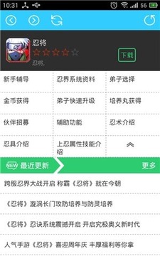 忍将超级助手
