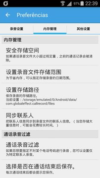 自动通话录音-AutomaticCallRecorder