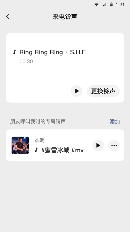 微信安卓8.0.31最新官方内测版 v8.0.30