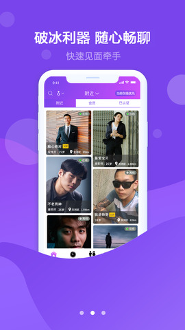 探心社交app