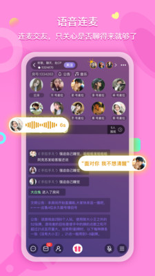 喃喃app