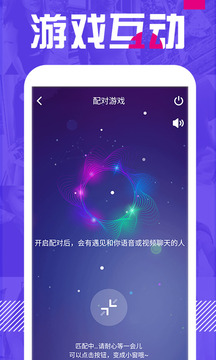 e聊app