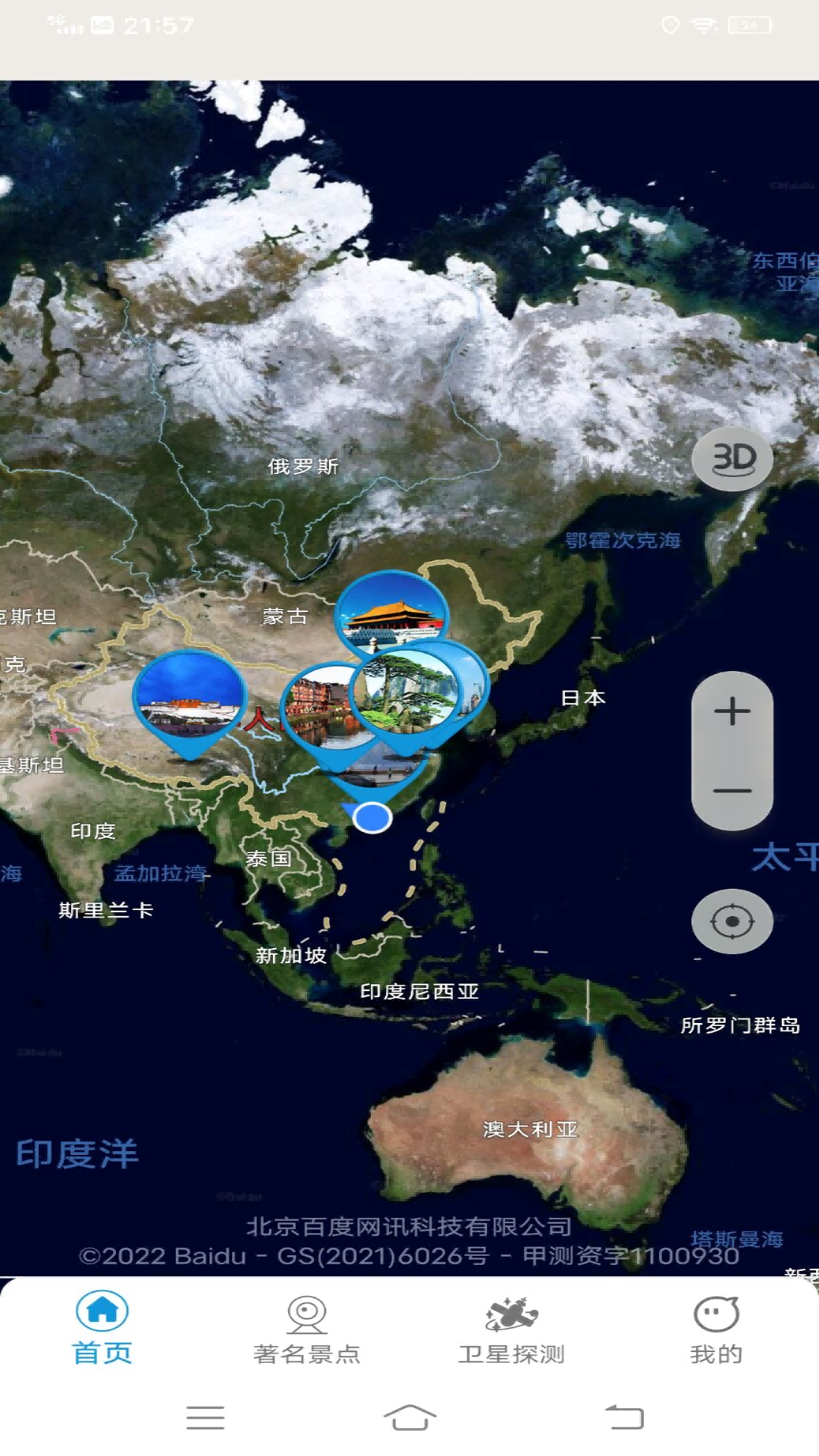 VR实景地图软件最新版 v2.0