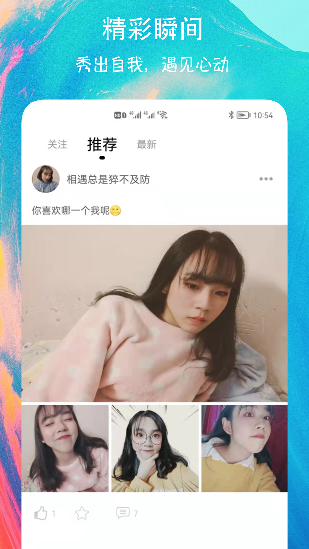 有缘圈交友APP最新版 v1.0.1
