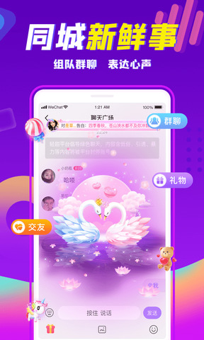 轻甜交友官网版