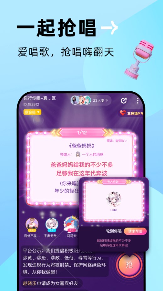 贴贴交友app官方最新版图片1