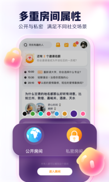 开谈App软件最新版图片1