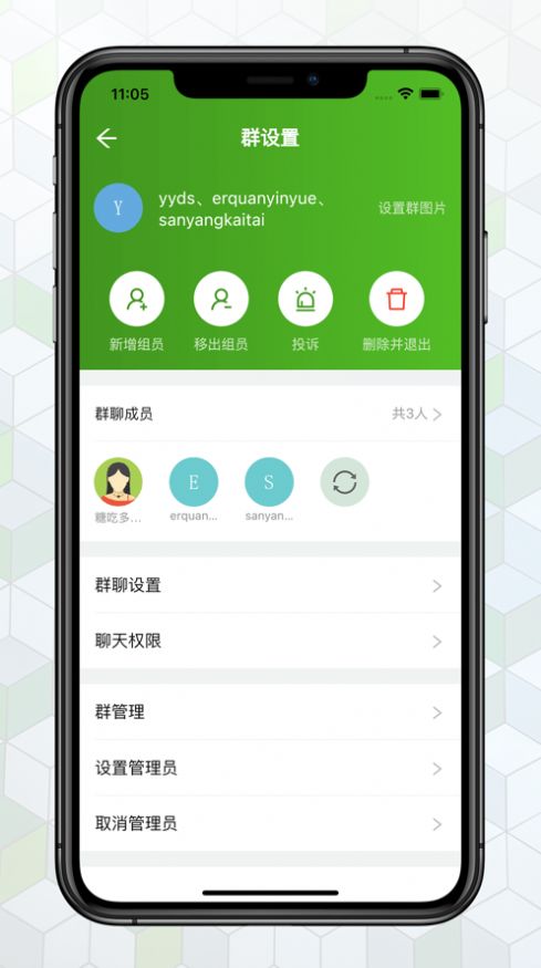 绿蛙密信聊天app苹果版图片1