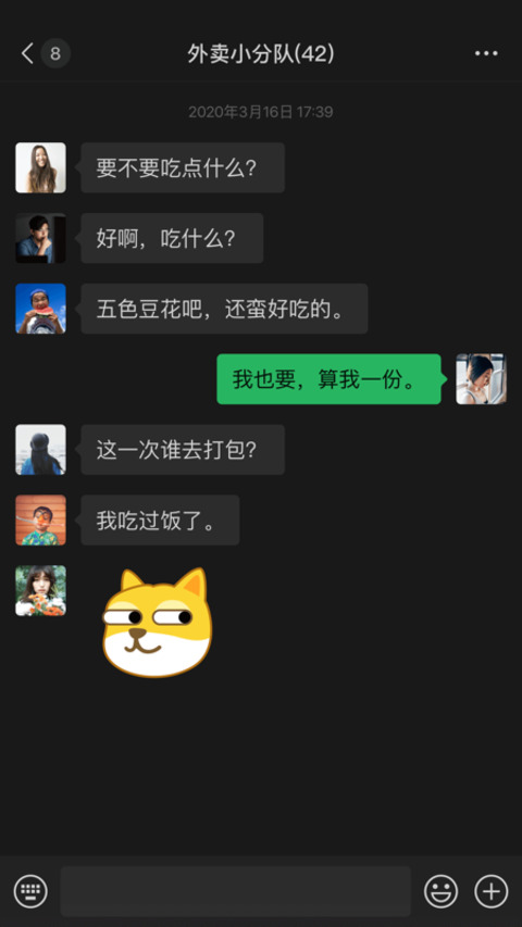微信8.0.31正式版安装包更新官方版图片1