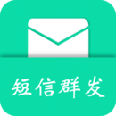 短信群发