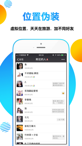 改王者定位的免费软件
