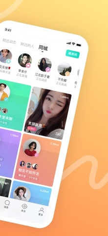 陌陌2022