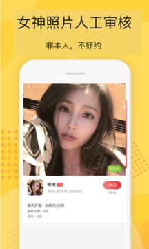 虾约app最新版