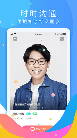 寻蜜附近相亲交友app