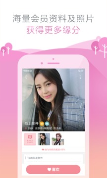 友缘在线app
