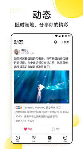飞聊app官网