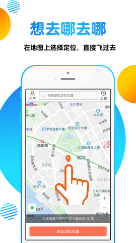 改王者定位的免费软件