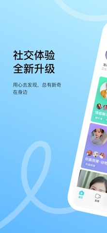 陌陌2022