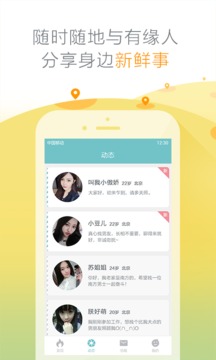 友缘在线app