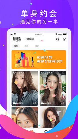 寻蜜附近相亲交友app