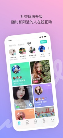 陌陌2022