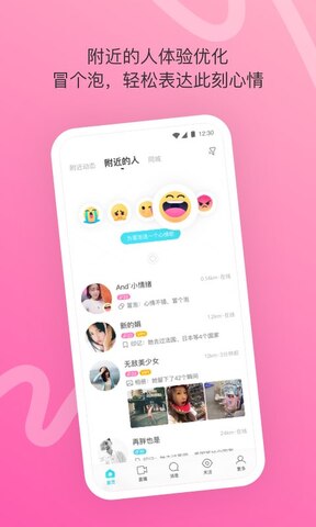 陌陌2022官方正版