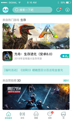酷酷跑app苹果版