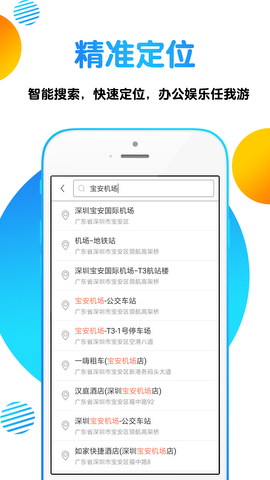改王者定位的免费软件