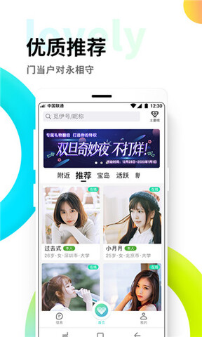 觅伊app