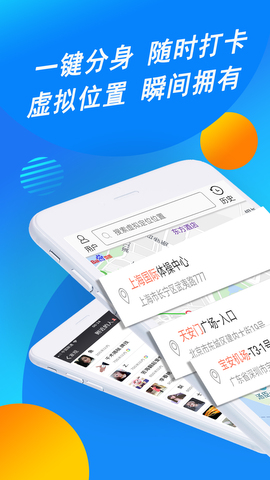 改王者定位的免费软件