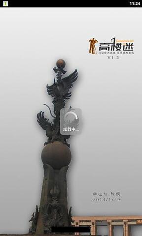 高楼迷论坛
