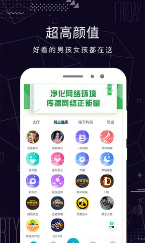 米陪app官方版