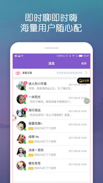 乐趣交友