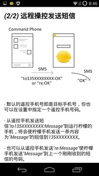 柠檬短信转发