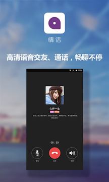 情话