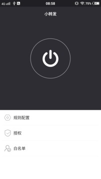 小转发