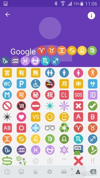 Emoji表情通讯录