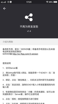 小转发