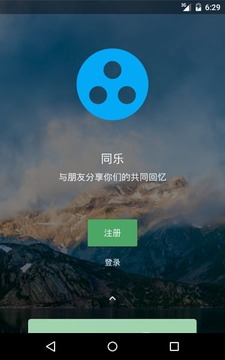 同乐