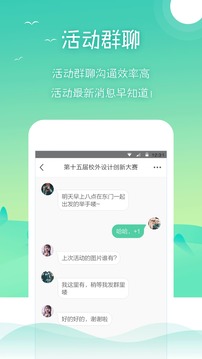 校友
