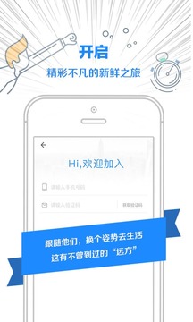天安众筹