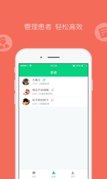 糖士服务端