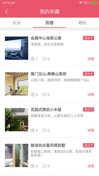 在玩儿