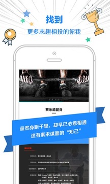 天安众筹