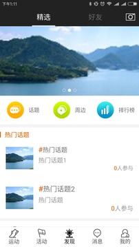 在路上.遇见