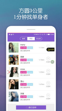乐趣交友