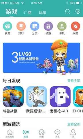 酷酷跑app苹果版