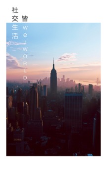 WEWORLD