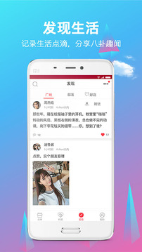 惠约同城