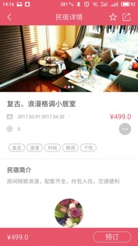 在玩儿